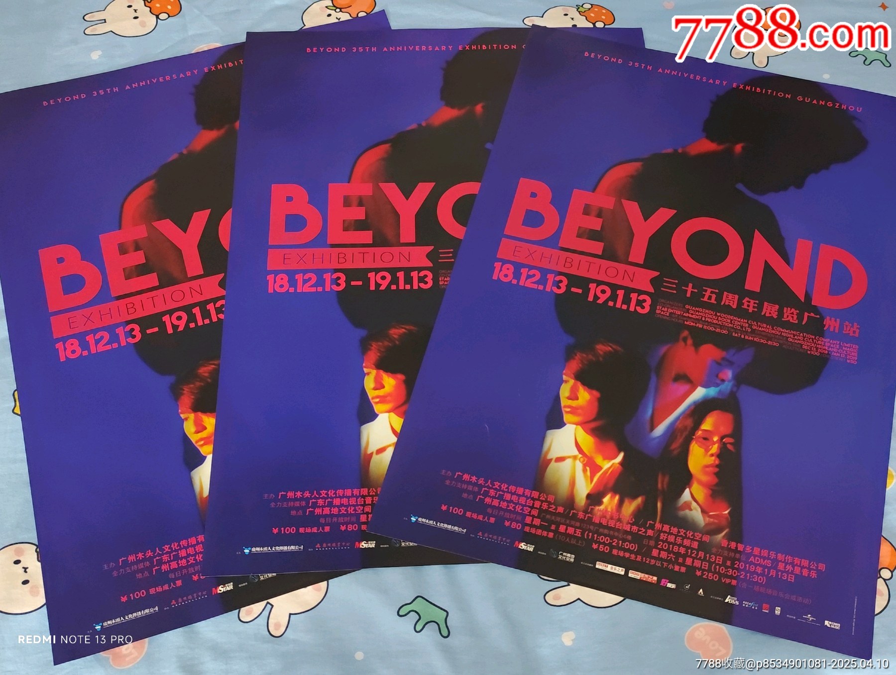 beyond35周年廣州展覽海報_價格1元_第1張_