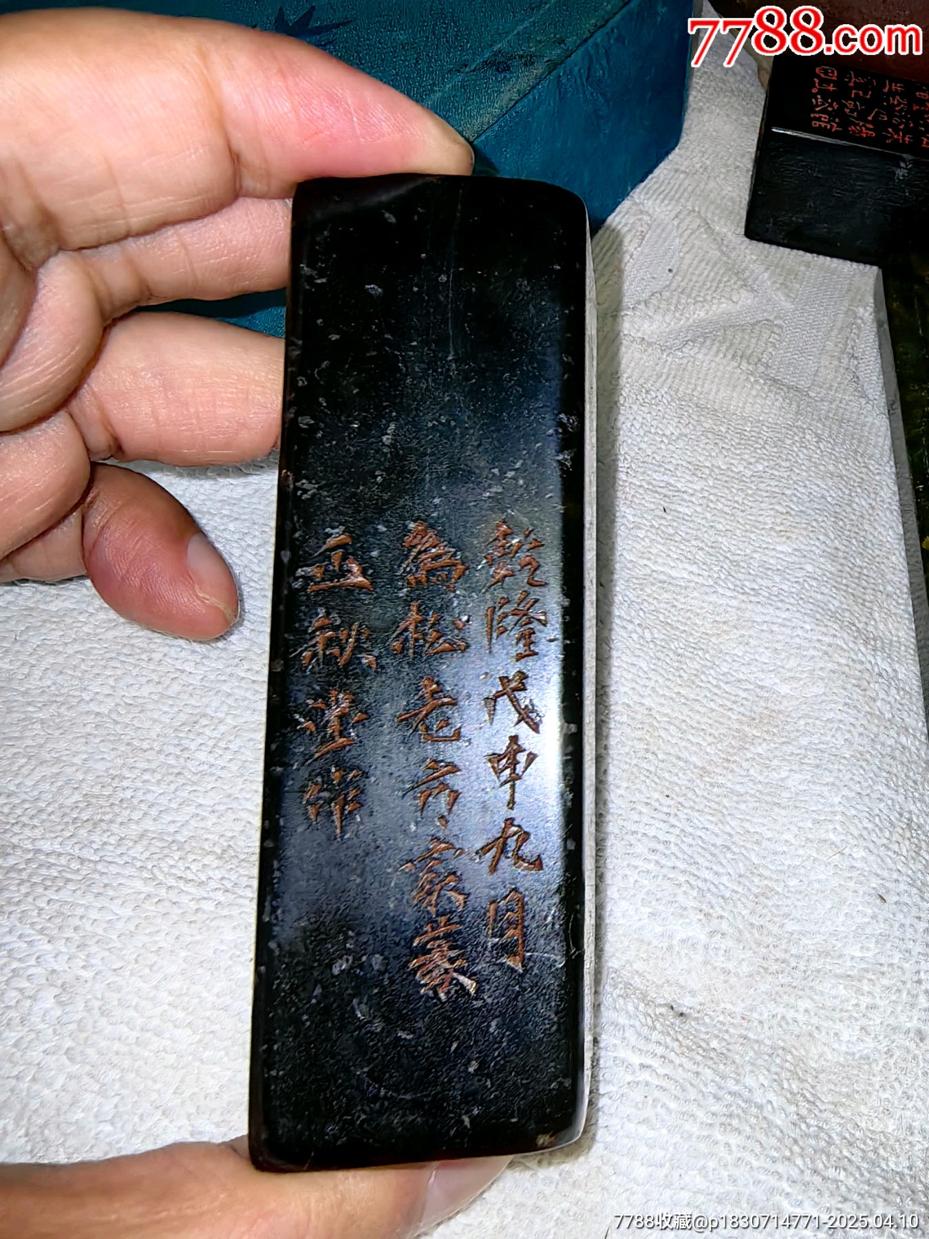 秋堂夜讀兵書印_價(jià)格8836元_第3張_