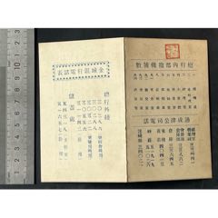 金城銀行電話(huà)表(zc40938651)