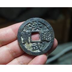 極品洪武通寶背五錢(qián)(au40940187)