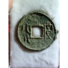 先秦，益六化