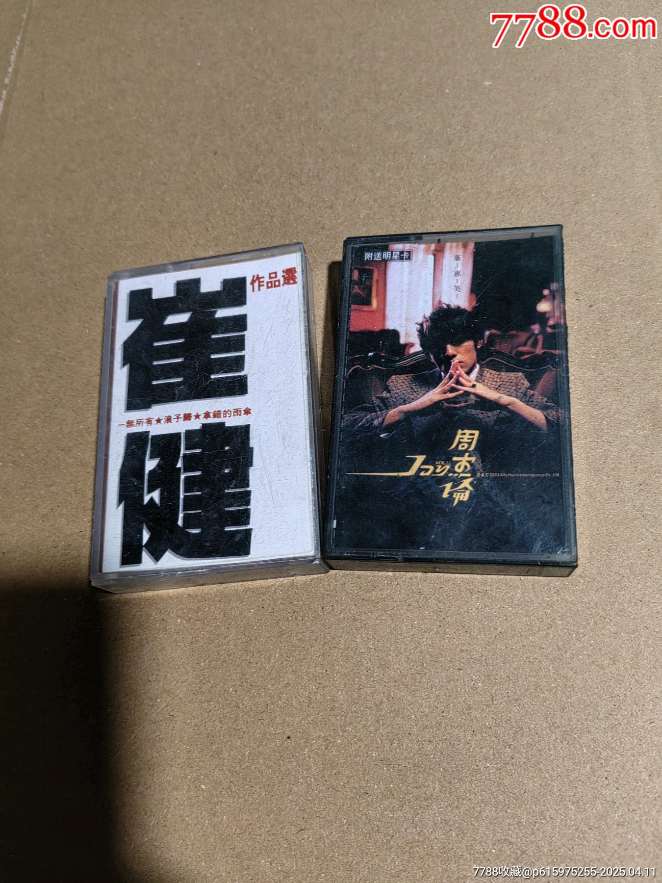 磁帶_價(jià)格6元【上善齋】_第1張_