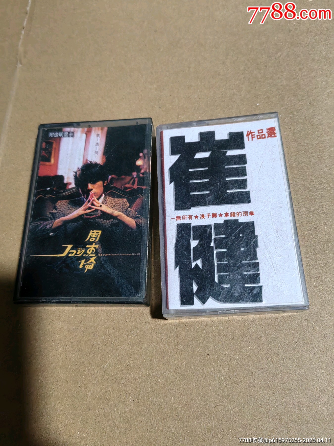 磁帶_價(jià)格6元【上善齋】_第4張_