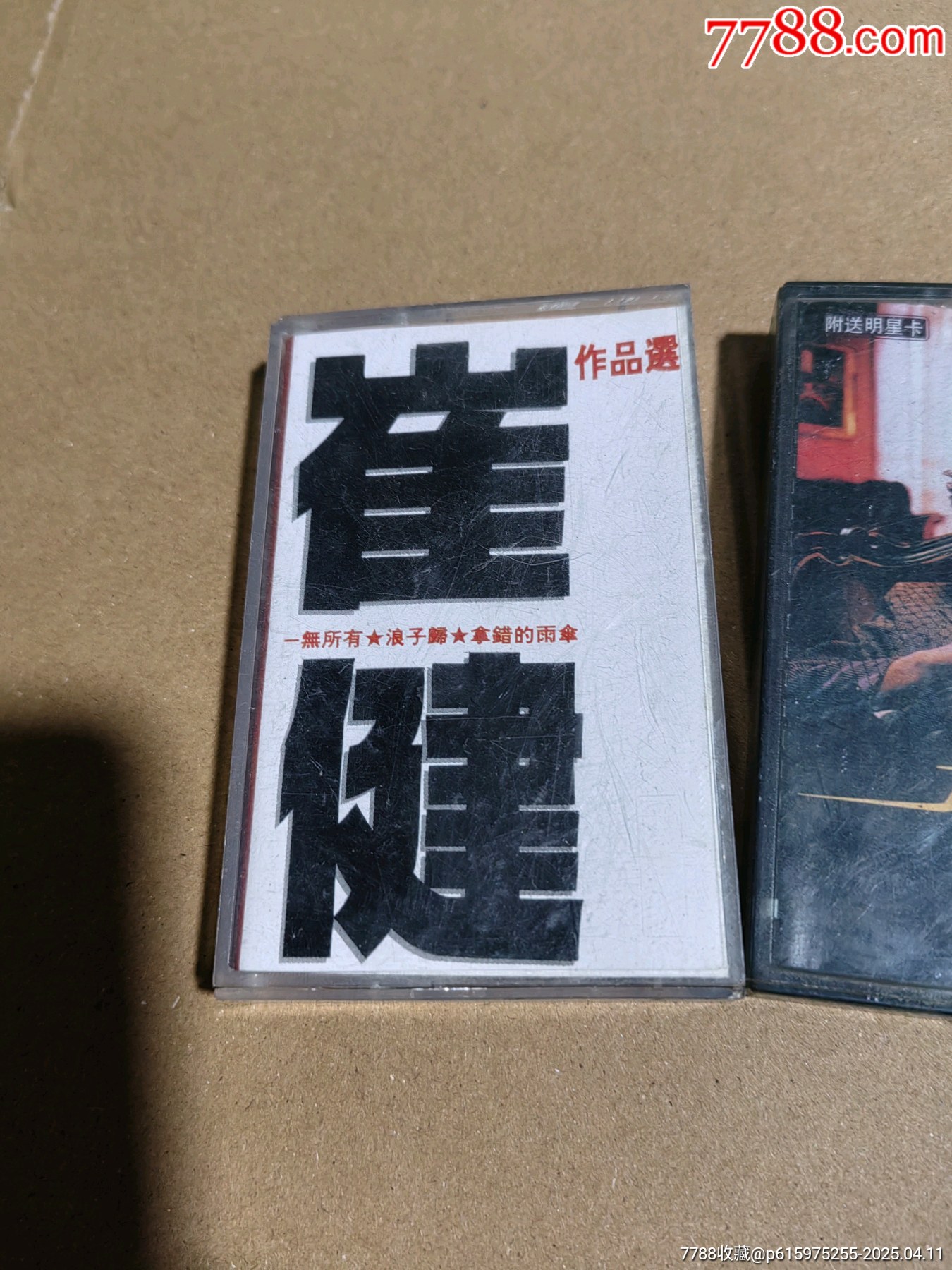 磁帶_價(jià)格6元【上善齋】_第6張_