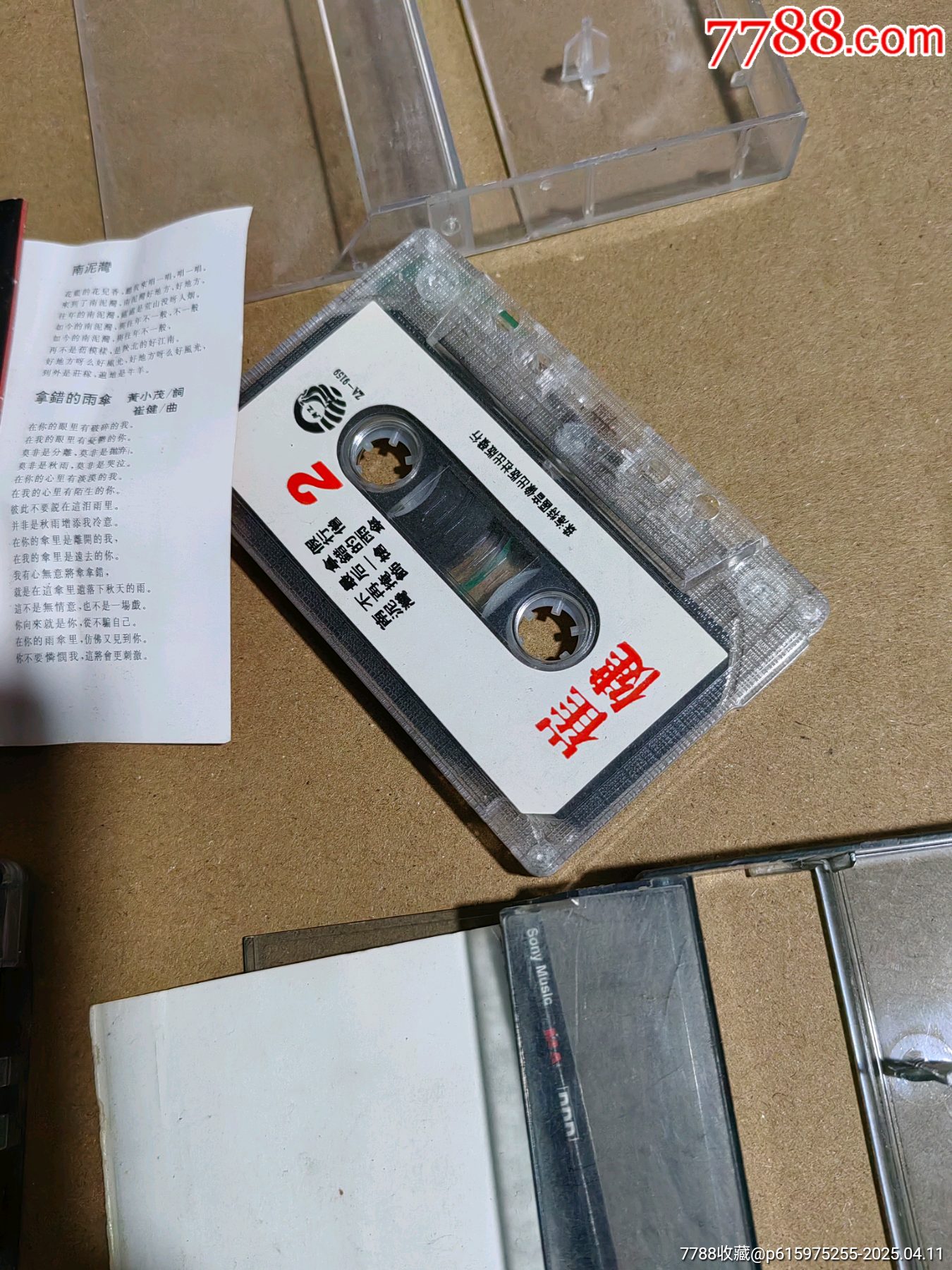 磁帶_價(jià)格6元【上善齋】_第9張_