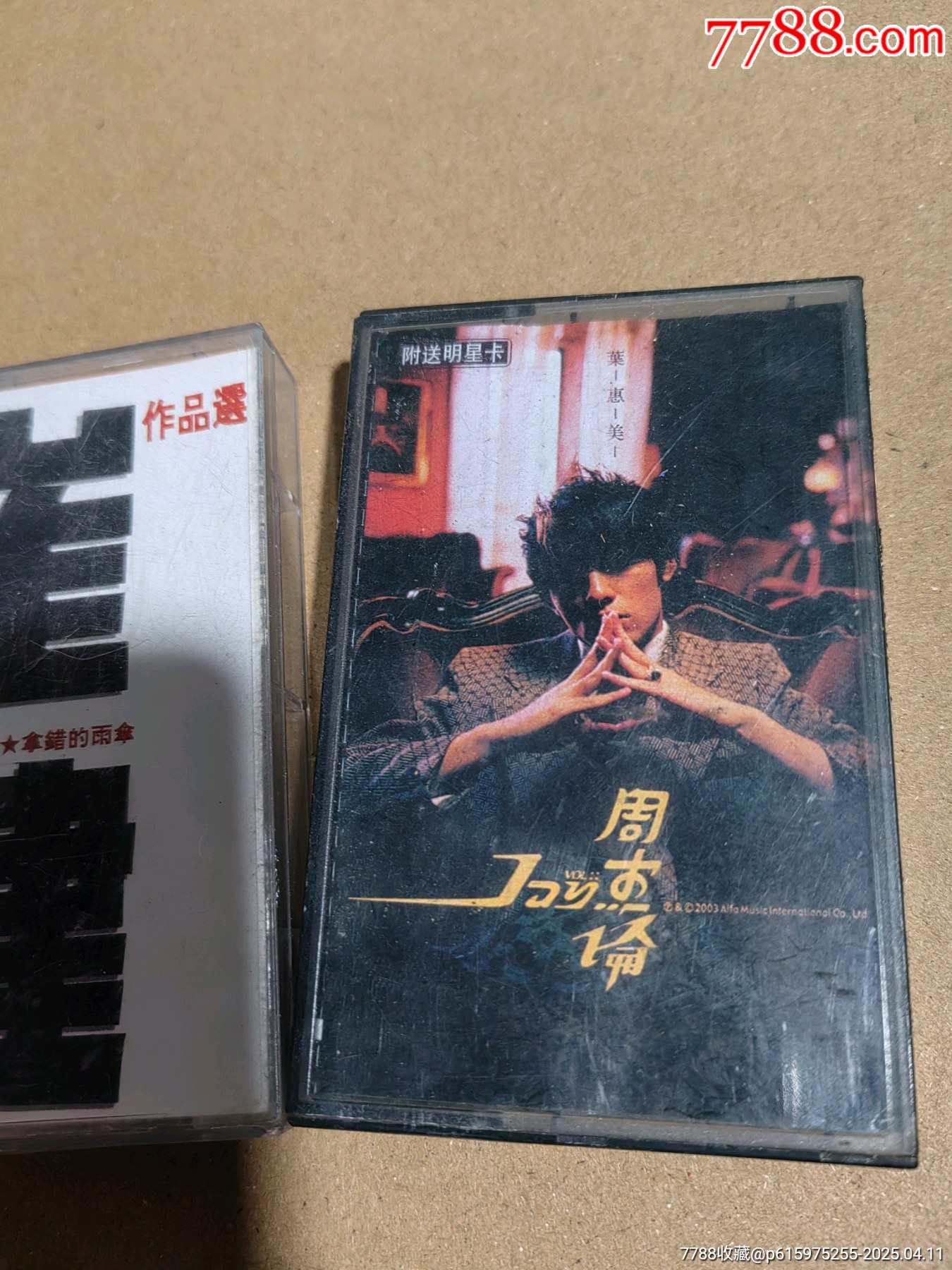 磁帶_價(jià)格6元【上善齋】_第11張_