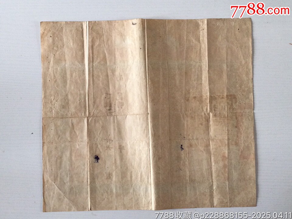 民國37年財務(wù)學(xué)校畢業(yè)證書一張_價格1802元_第6張_