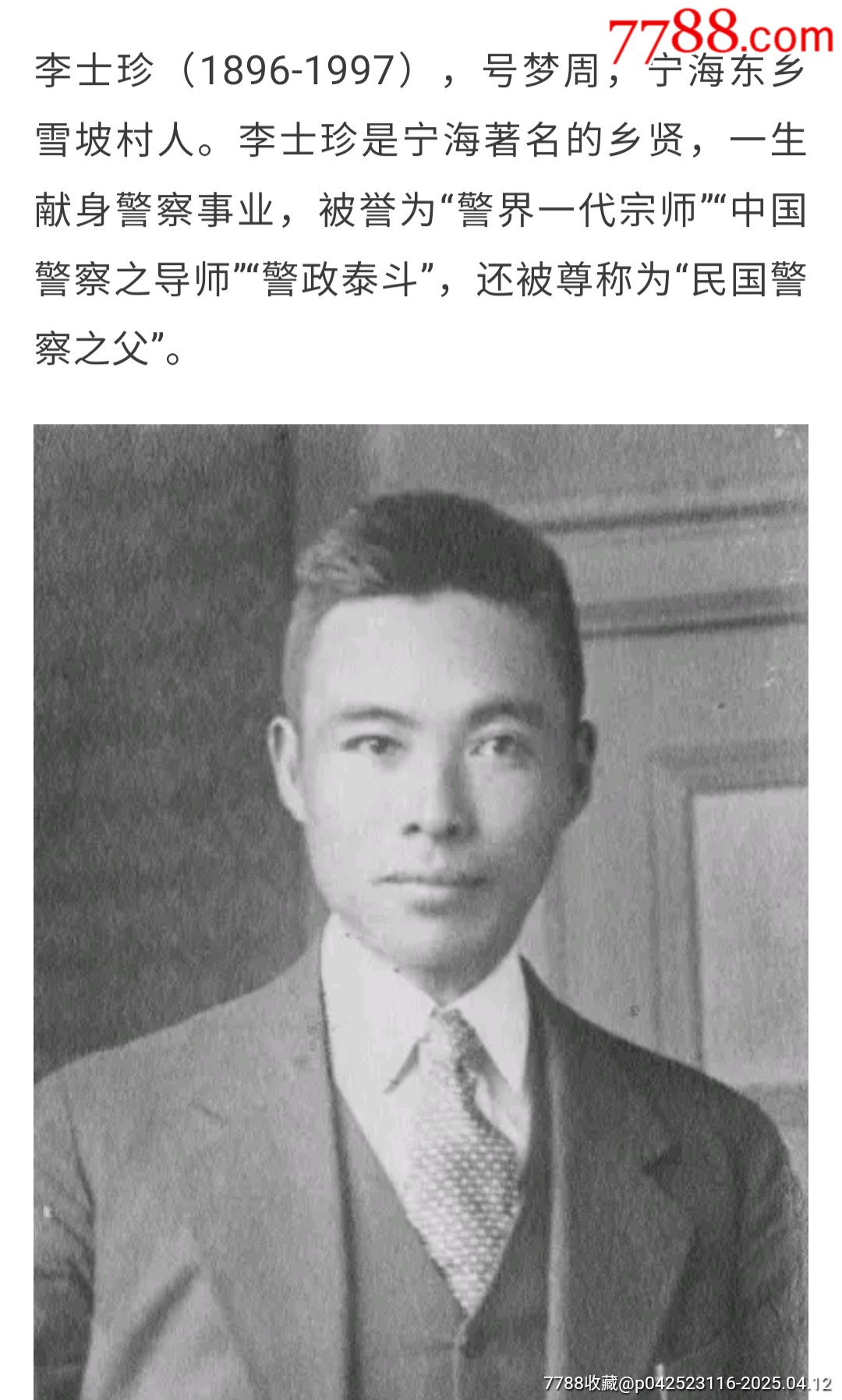 親愛精誠:中＊警官學(xué)?！准壘儆?xùn)練班第三期。_價格2986元_第6張_