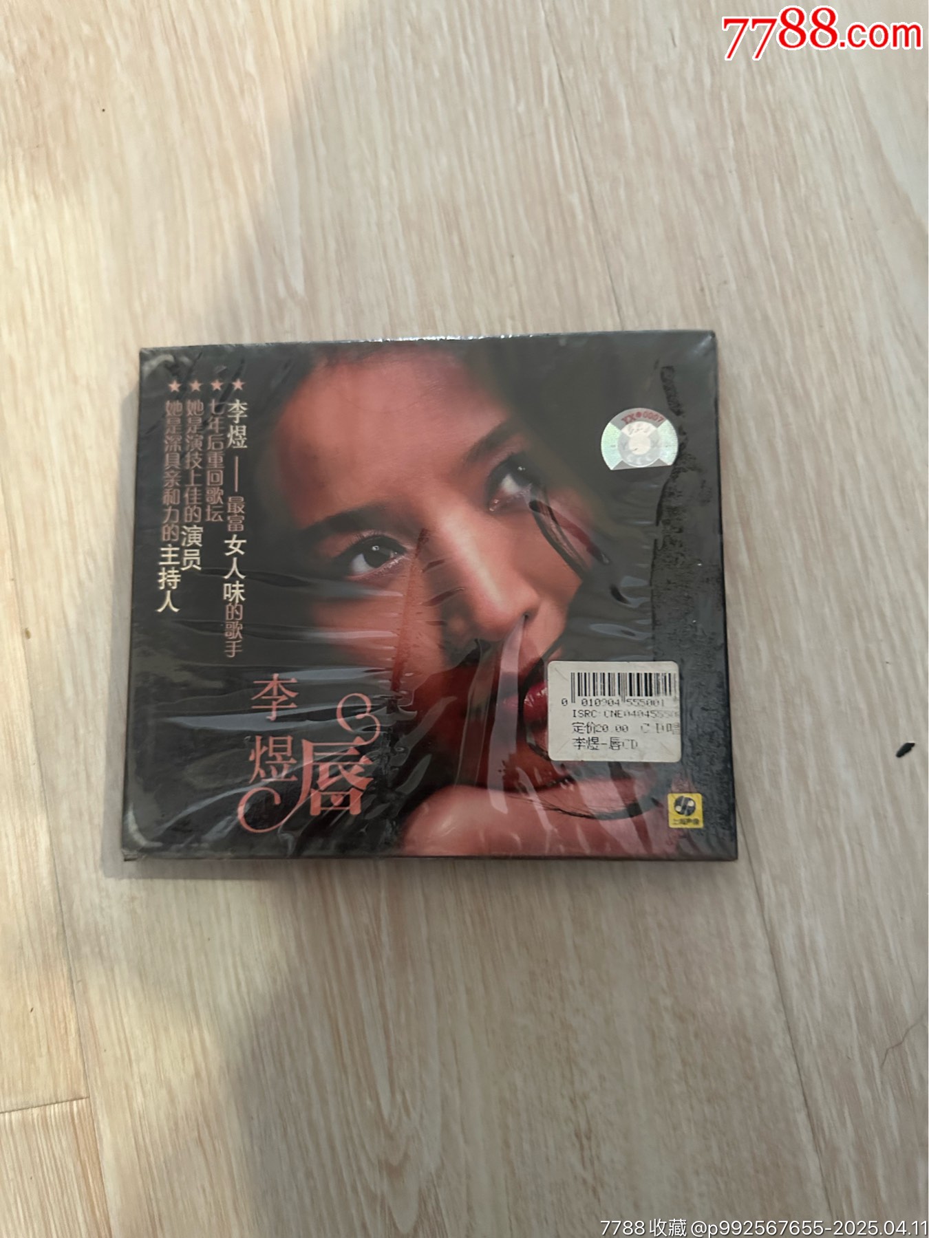 李煜部分有霉水泡無法聽粘連破損等情況_價(jià)格73元【小哈魚磁帶小店】_第1張_