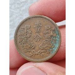 康德元年壹分！169_