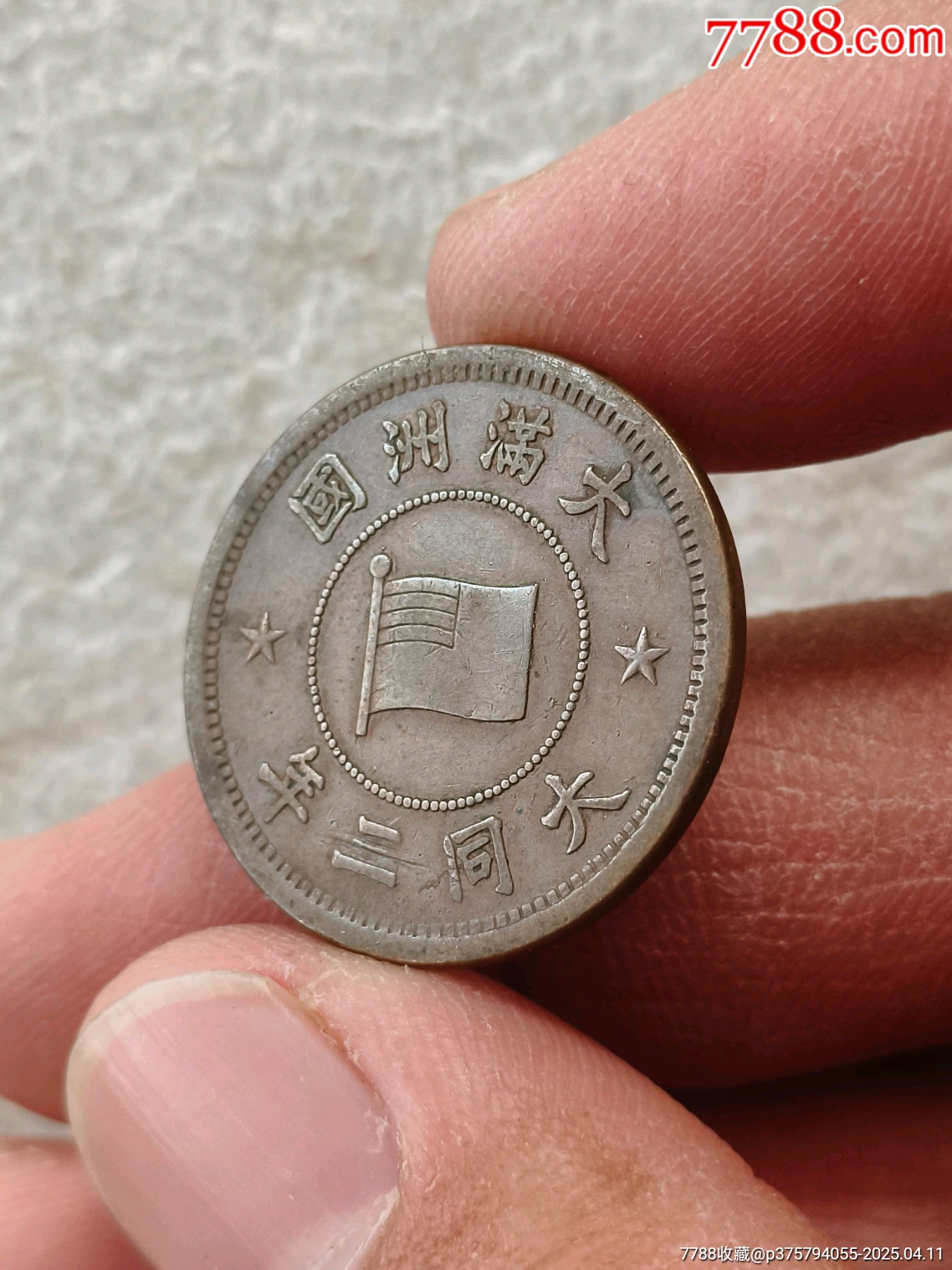 壹分！170_價(jià)格18元【羊兒小店】_第3張_