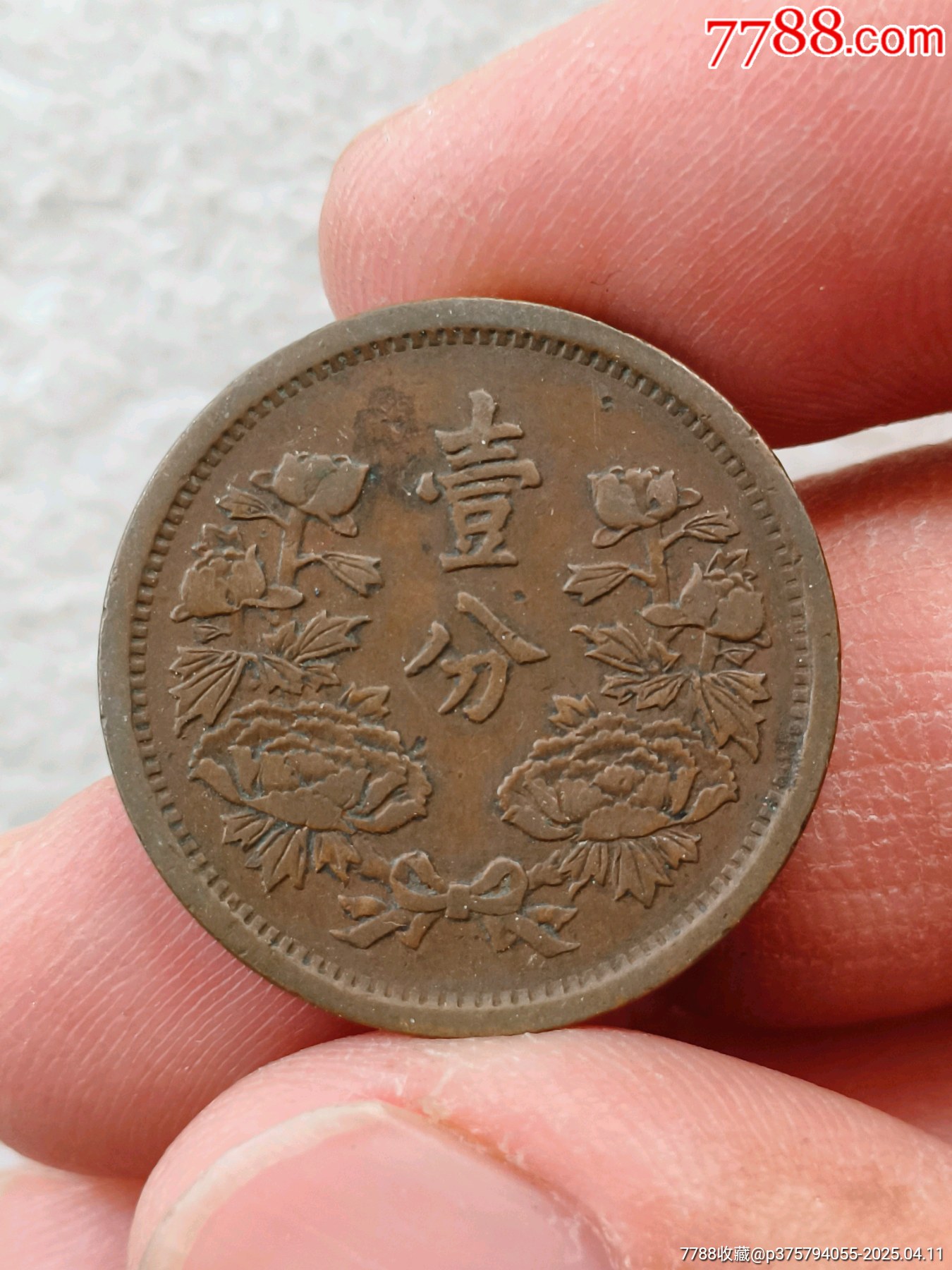 大同三年壹分！171_價格18元【羊兒小店】_第1張_