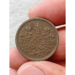 大同三年壹分！171_