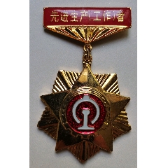 拍者認(rèn)真把握，圖片所見即所得。(au40950911)_居安書藝閣