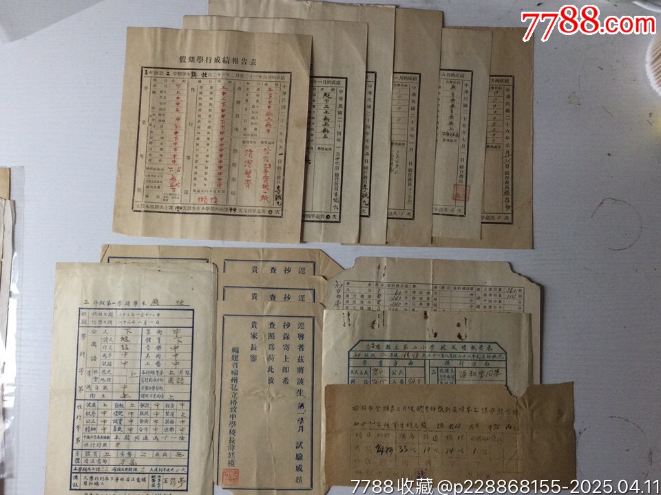 民國37年錢恒教授的國立清華大學(xué)肆業(yè)證明書等19張_價(jià)格3786元_第6張_