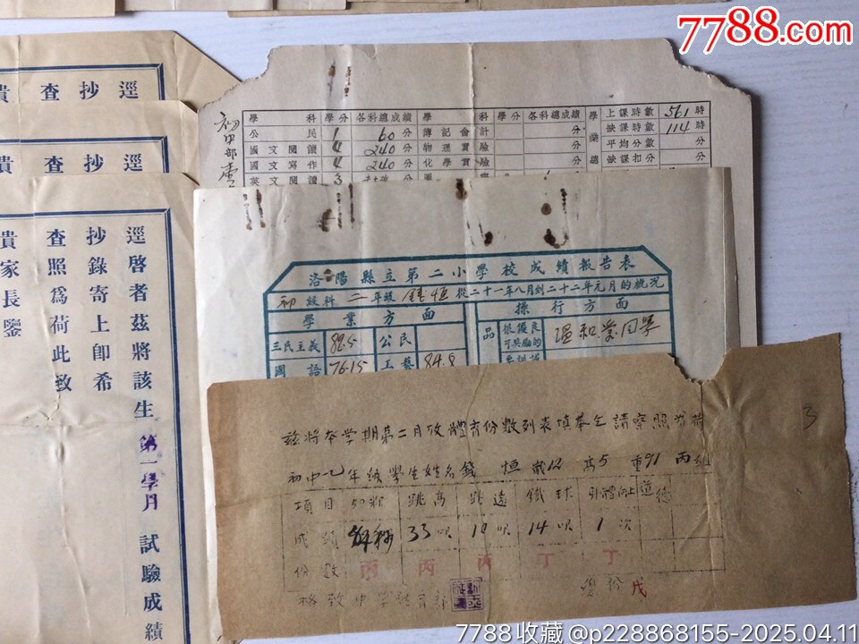 民國37年錢恒教授的國立清華大學(xué)肆業(yè)證明書等19張_價(jià)格3786元_第9張_