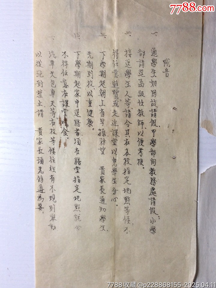 民國37年錢恒教授的國立清華大學(xué)肆業(yè)證明書等19張_價(jià)格3786元_第13張_
