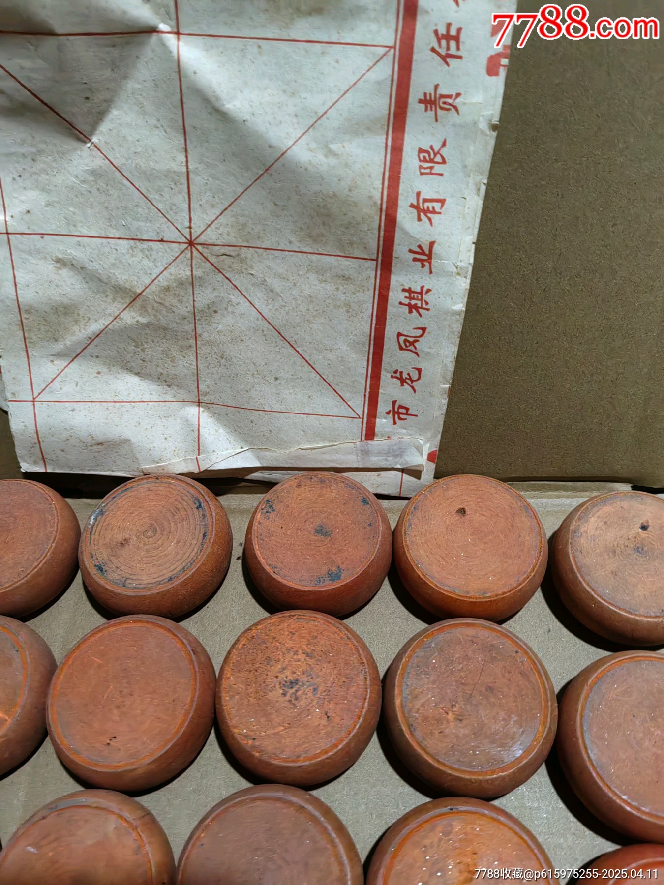 象棋_價格21元【上善齋】_第3張_