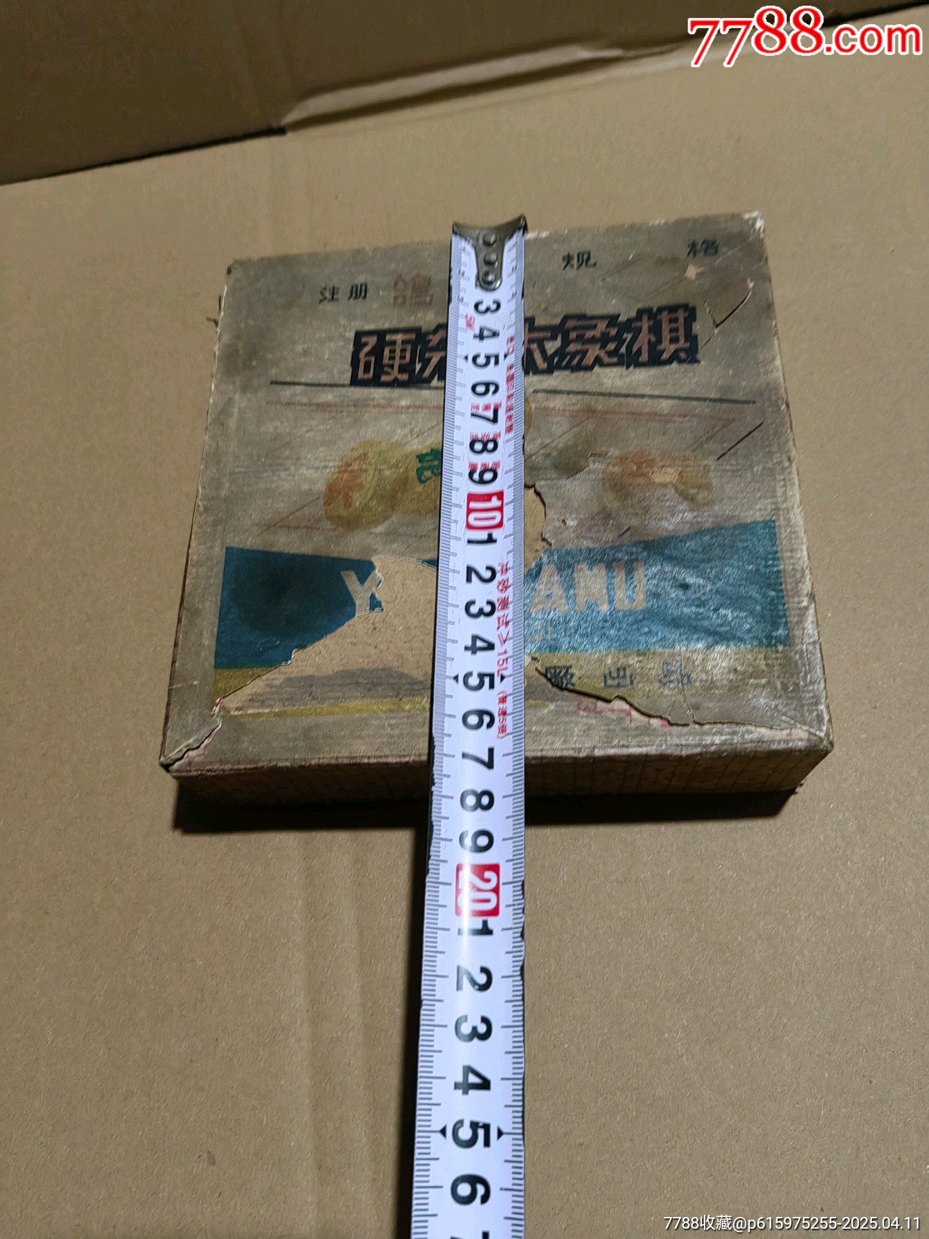 象棋_價(jià)格54元【上善齋】_第3張_