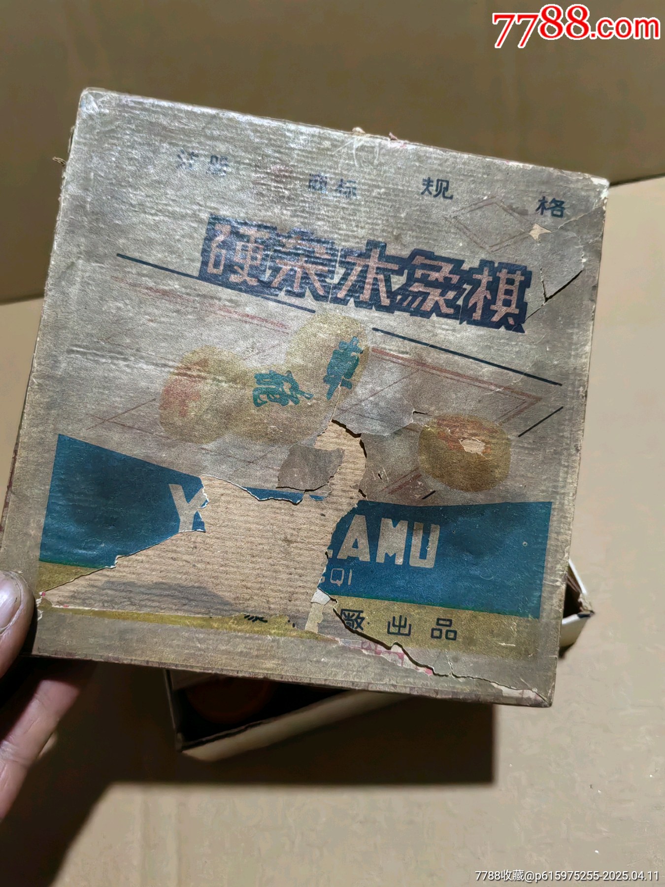 象棋_價(jià)格54元【上善齋】_第5張_
