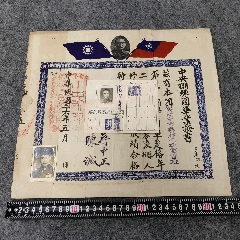 中秧訓(xùn)練團(tuán)證書證件一組2件都完完整整貼有照片