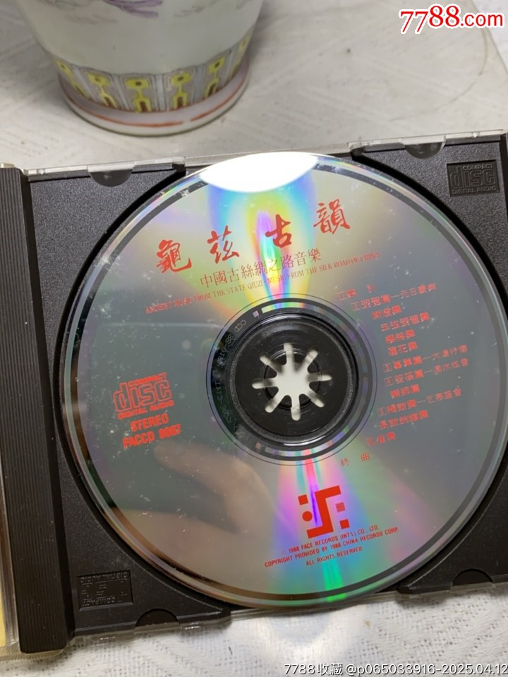 龜茲古韻-中國古絲綢之路音樂。韓版無碼。94新_價格265元【一線音樂搬運工】_第4張_
