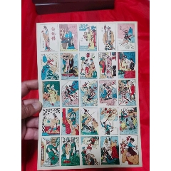 白蛇傳（好品）(au40957082)_連寶堂