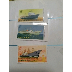 編號(hào)輪船三張