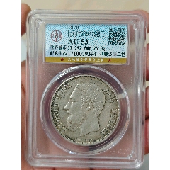 公博au53比利時(shí)五法郎大銀幣25g。(zc40959945)_絨鳥苑