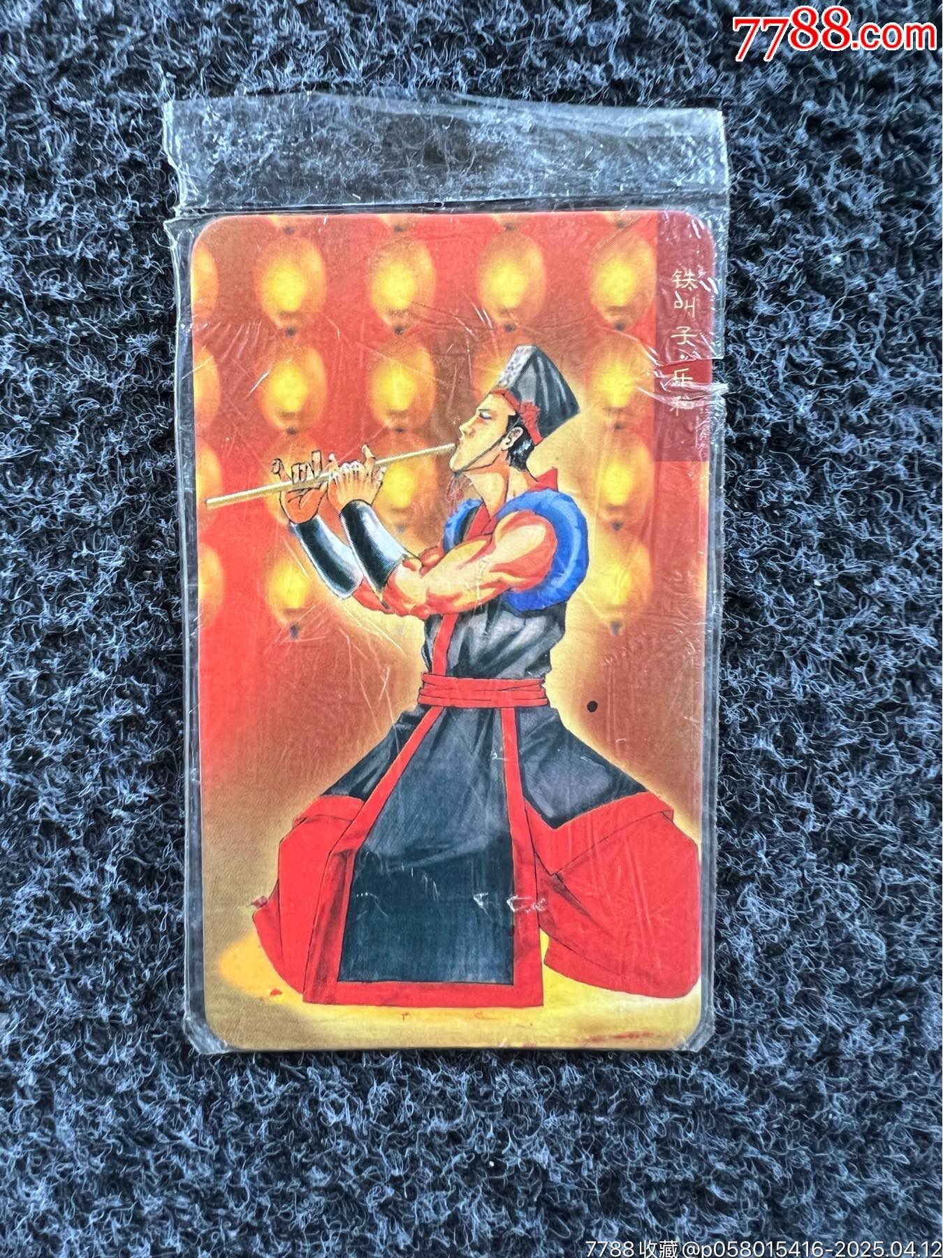 南方小當(dāng)家水滸中卡小錯(cuò)版（熱門卡）_價(jià)格15元_第1張_