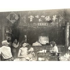 華僑茶咖啡室乞丐和貴婦和士兵(zc40966126)
