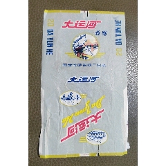 大運(yùn)河