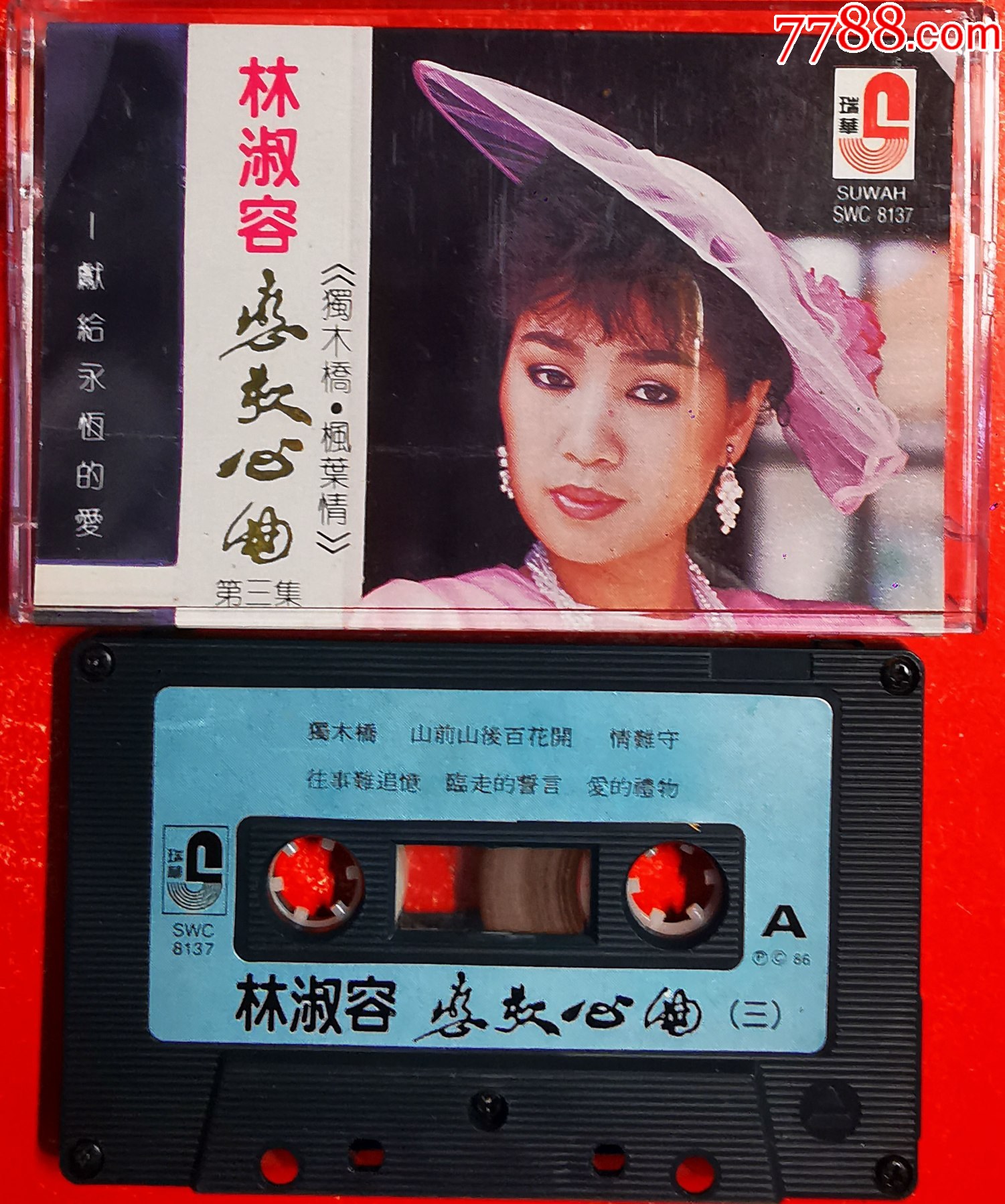 林淑容-2025-0412L__【7788收藏__收藏热线】