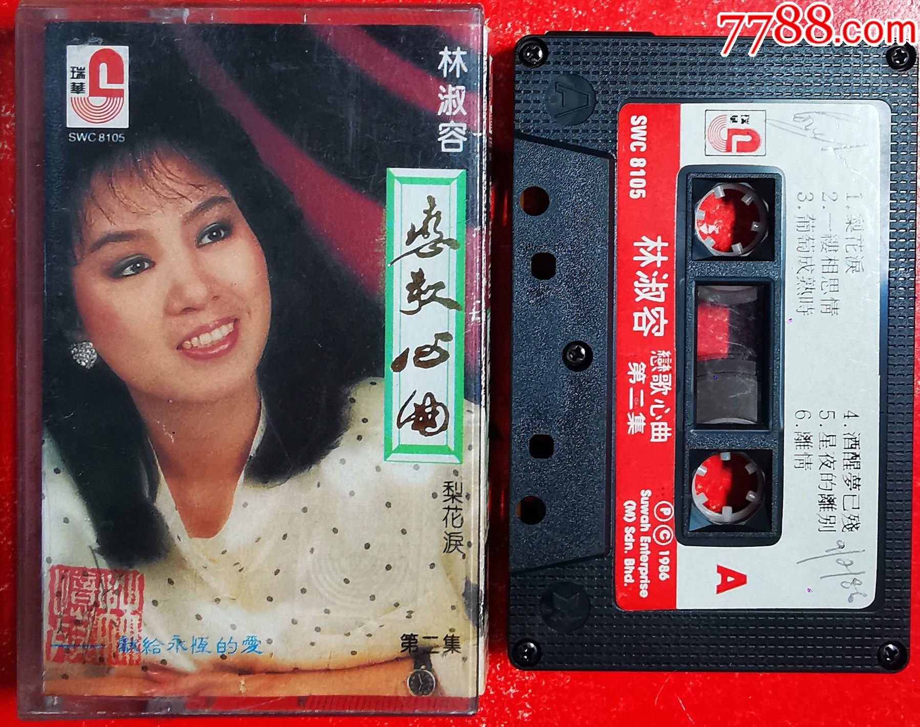 林淑容-2025-0412L__【7788收藏__收藏热线】