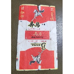 奔馬