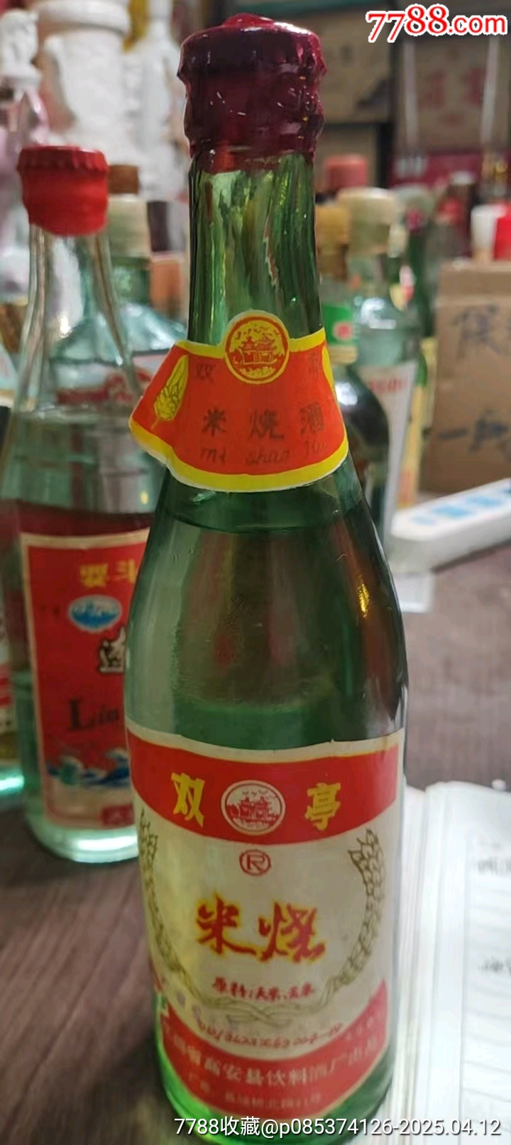 90年代米燒_價格196元_第1張_