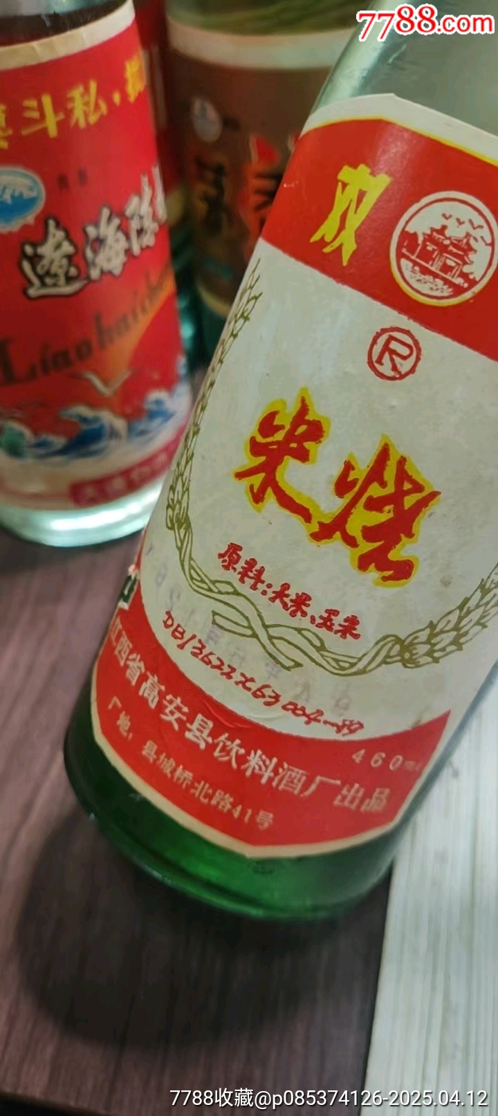 90年代米燒_價格196元_第2張_