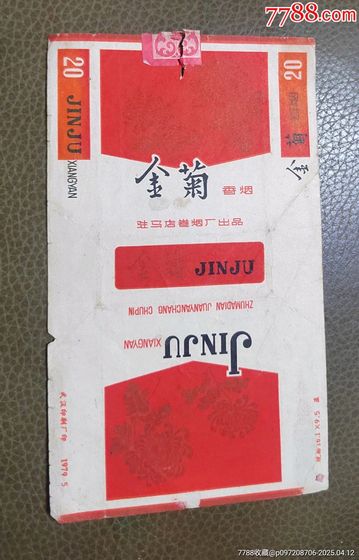 金菊_價(jià)格2元_第1張_