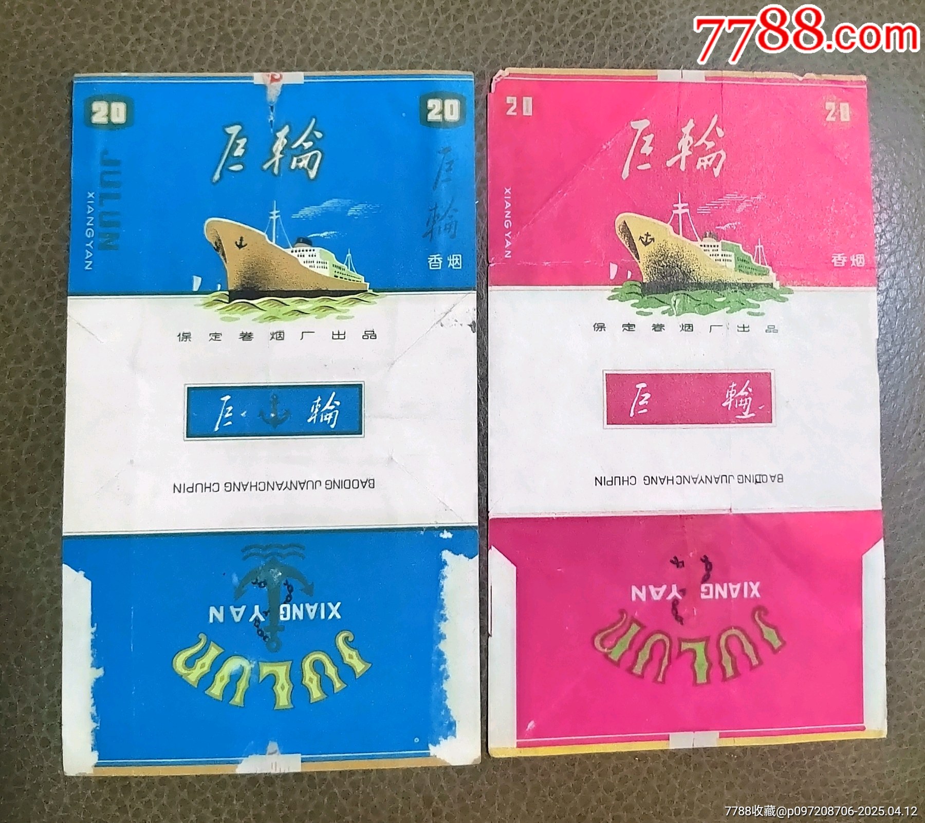 巨輪_價(jià)格3元_第1張_