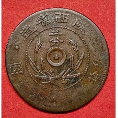 稀少☆陜西二分☆中心星_