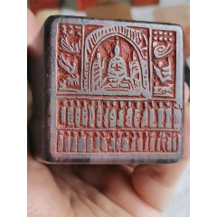 黃士陵刻印章