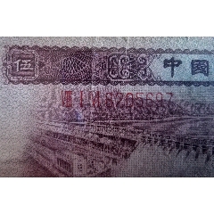 第二版深水壩伍角亂蛇號(hào)保真原票流通品相有一些折痕四角平平直板正正