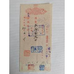 1946年6月8日天水金城銀行支票-