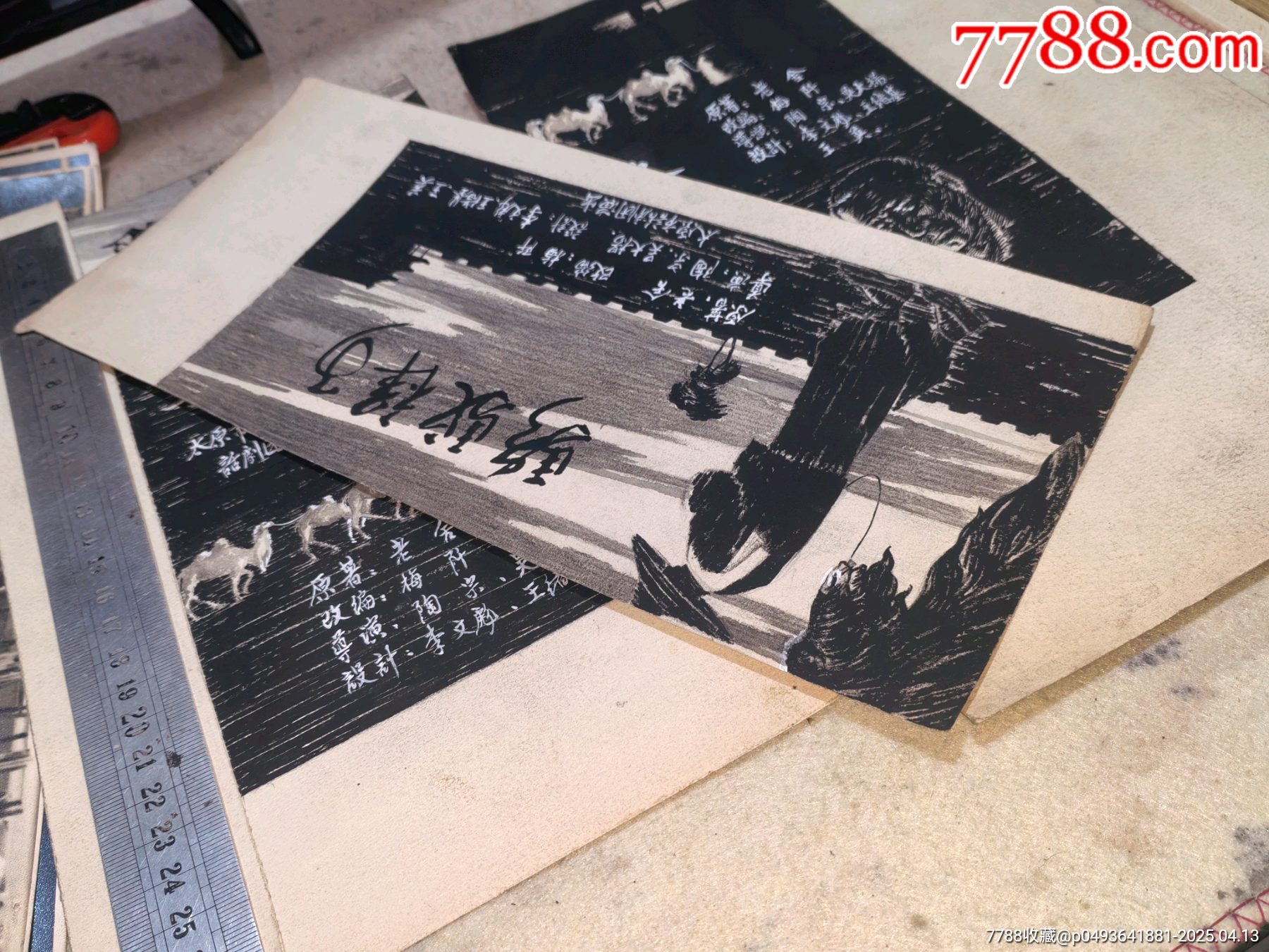 六十年代初山西省太原市話劇團駱駝祥子設計原稿及舞臺照片合售_價格2499元_第9張_
