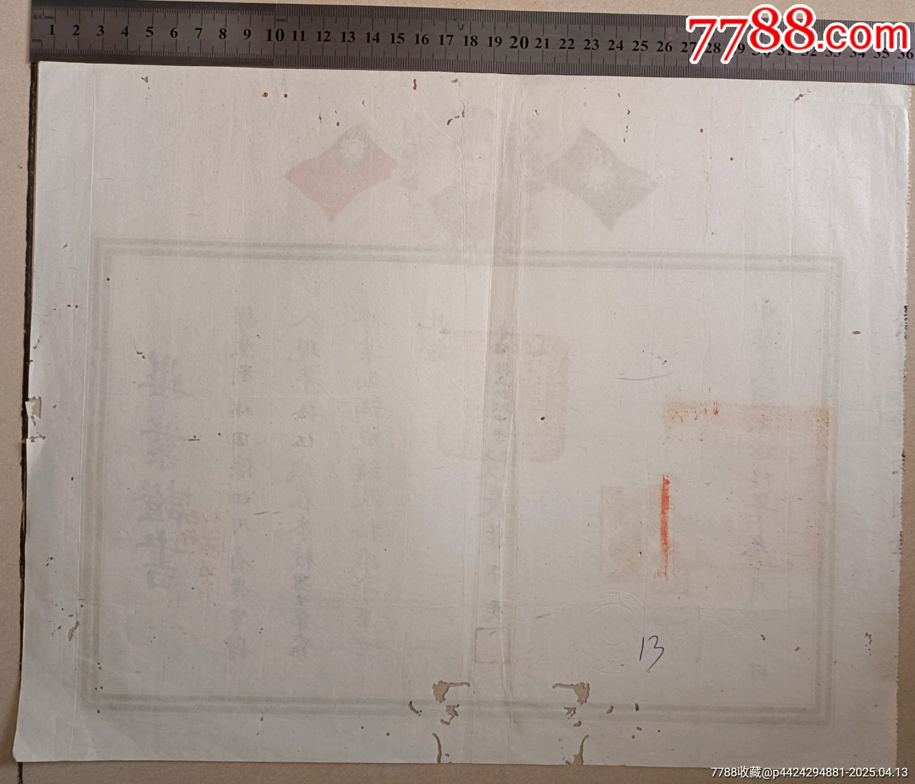 崇寧縣立中學(xué)【川軍童子軍像】民國三十六年四川成都崇寧縣立中學(xué)畢業(yè)證書_價(jià)格400元_第5張_