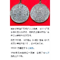 民國(guó)上海黃大仙觀(guān)(zc40978549)