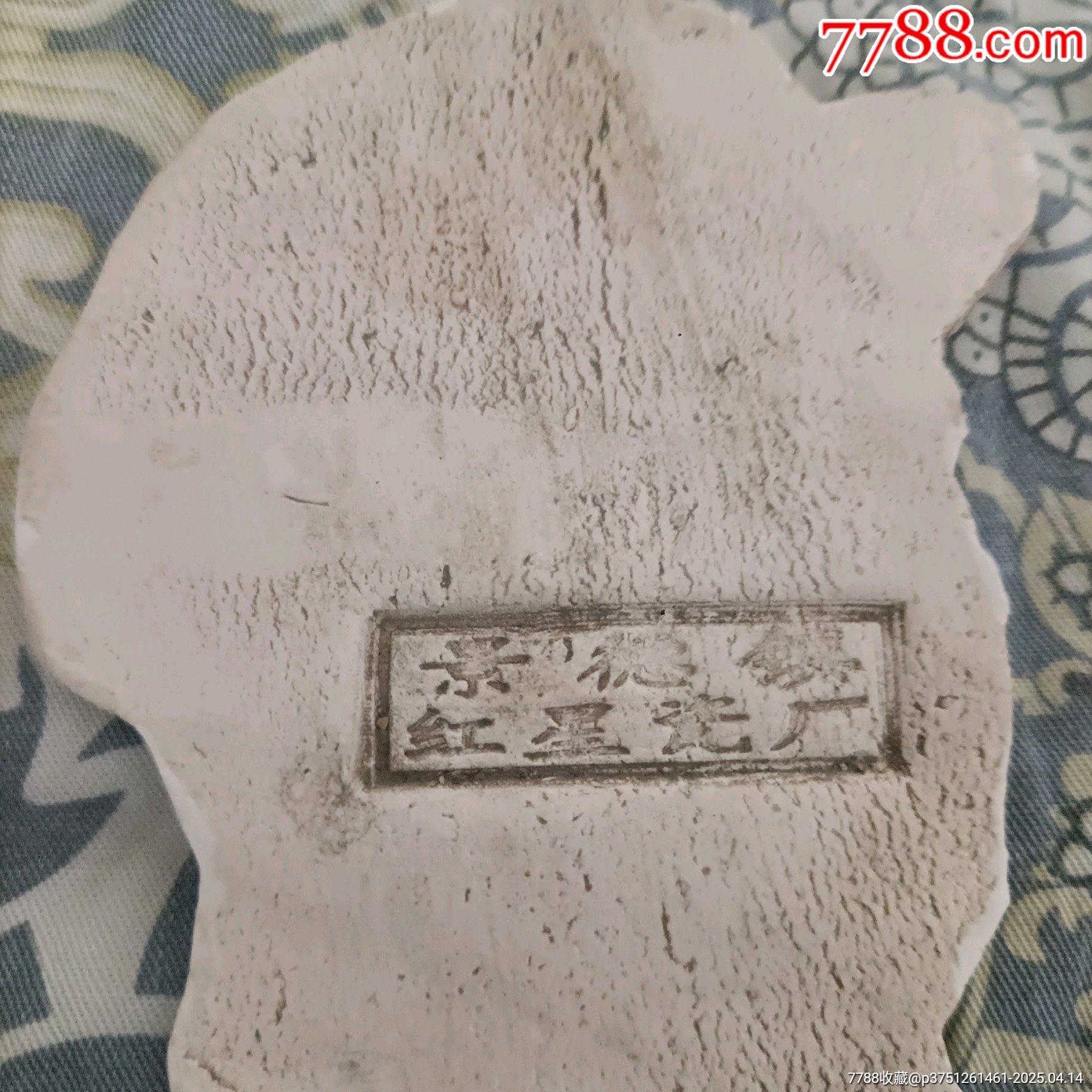 毛主席白瓷像4枚_價(jià)格60元【溢寶齋】_第4張_