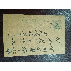 低拍本網(wǎng)首見(jiàn)好品一版平頭普四天安門(mén)圖郵資明信片代一戳實(shí)寄_明信片/郵資片_￥820