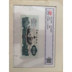 第三套紙幣尾號(hào)三同號(hào)057(au40983344)