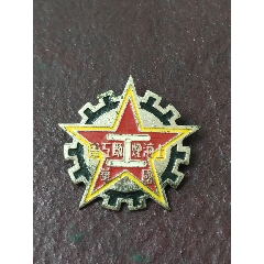 民國上海國華煙廠工會